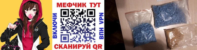 Мефедрон мяу мяу хочу Калач-на-Дону